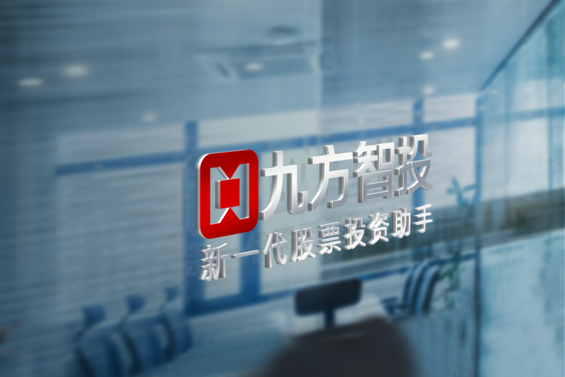 九方智投控股 以科技驅動金融創新，賦能投顧服務新未來